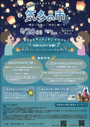 ３年ぶりの