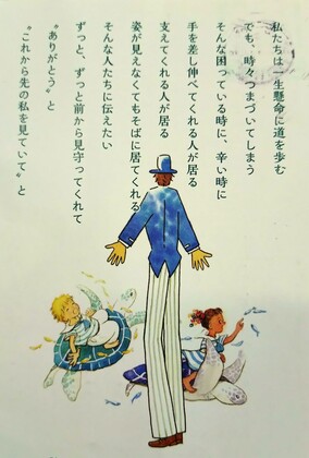 あしなが育英会からのメッセージが届きました