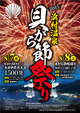 毎日暑い日が続きます！