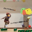 感動！！！